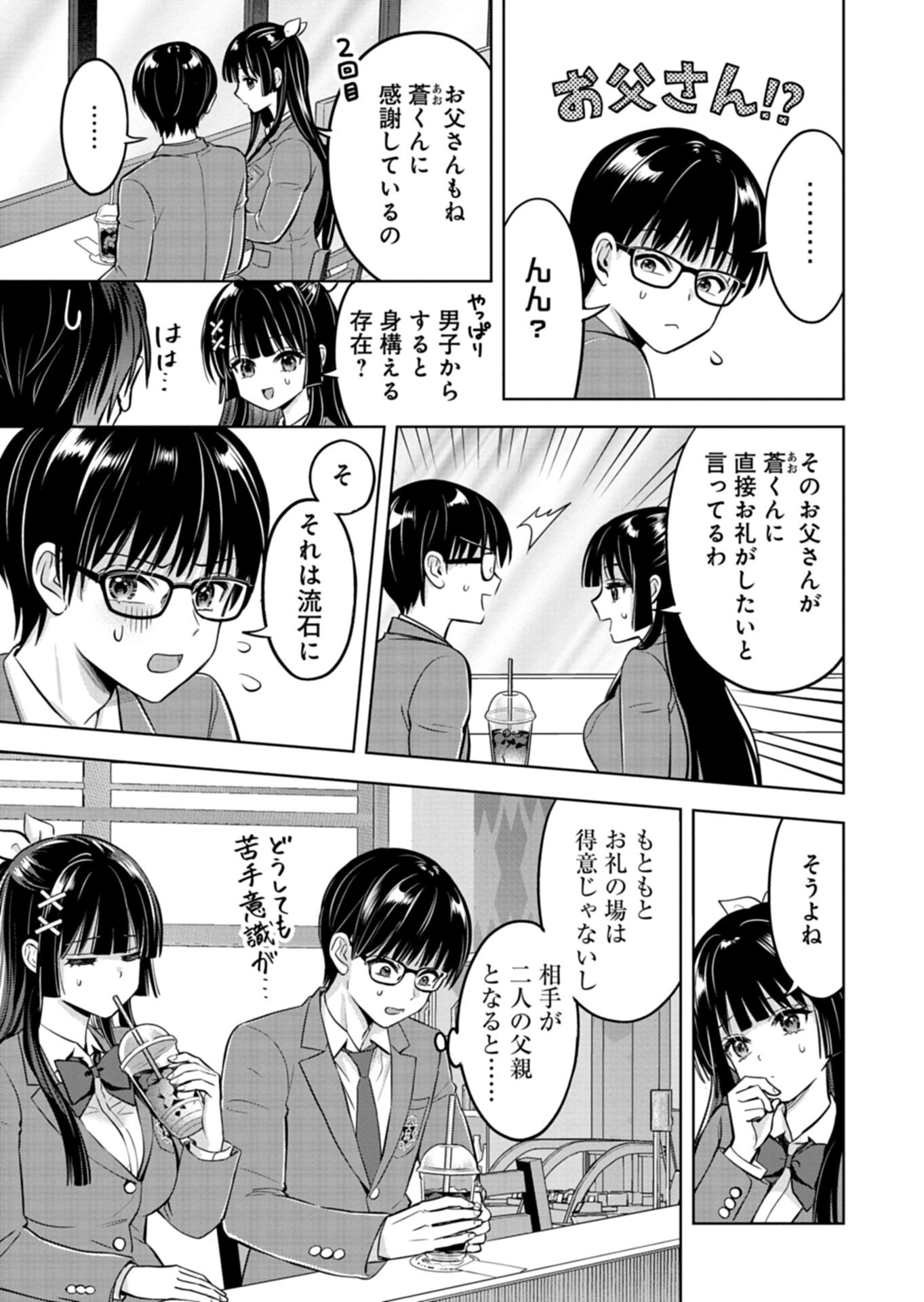 TAORETA FUJIN WO SUKUTTA GO HOUBI WA, MUSUME NO BIJIN FUTAGO TO NO OTSUKIAI DESHITA Chapter 5.1 page 13 - nihonkuni.com