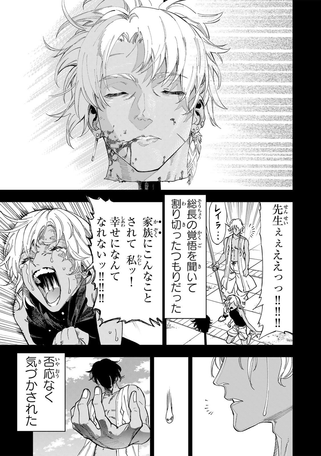 GENKAI SHUURAKU WO DATSU SHITA RENKINJUTSUSHI, TOKAI DE "SAIKYOU" NA NO GA BAREMAKURU. ROUGAI-DOMO NI WA II KAGEN AISO GA TSUKIMASHITA - RAW Chapter 57 - Page 13