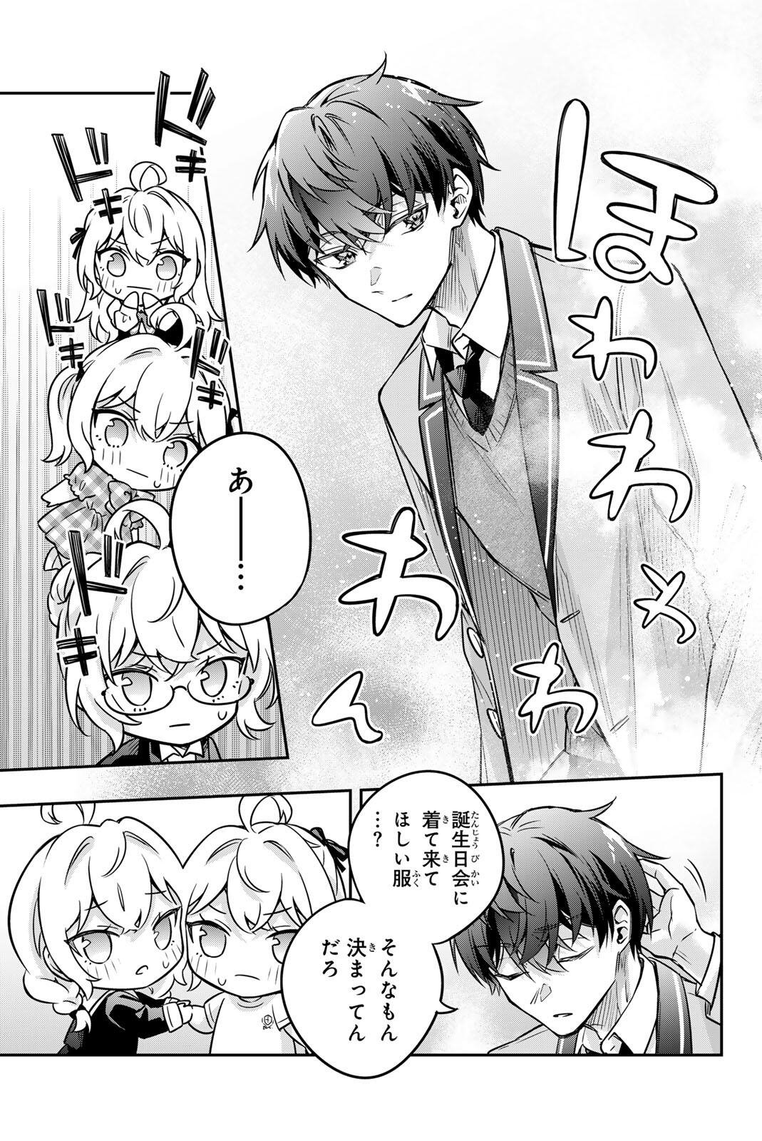 TOKIDOKI BOSOTTO ROSHIAGO DE DERERU TONARI NO ALYA-SAN Chapter 85 page 13 - nihonkuni.com