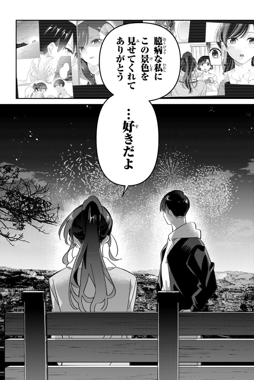 GORIN NO MEGAMI-SAMA: NADESHIKO RYOU NO MEDAL GOHAN Chapter 122 page 13 - nihonkuni.com
