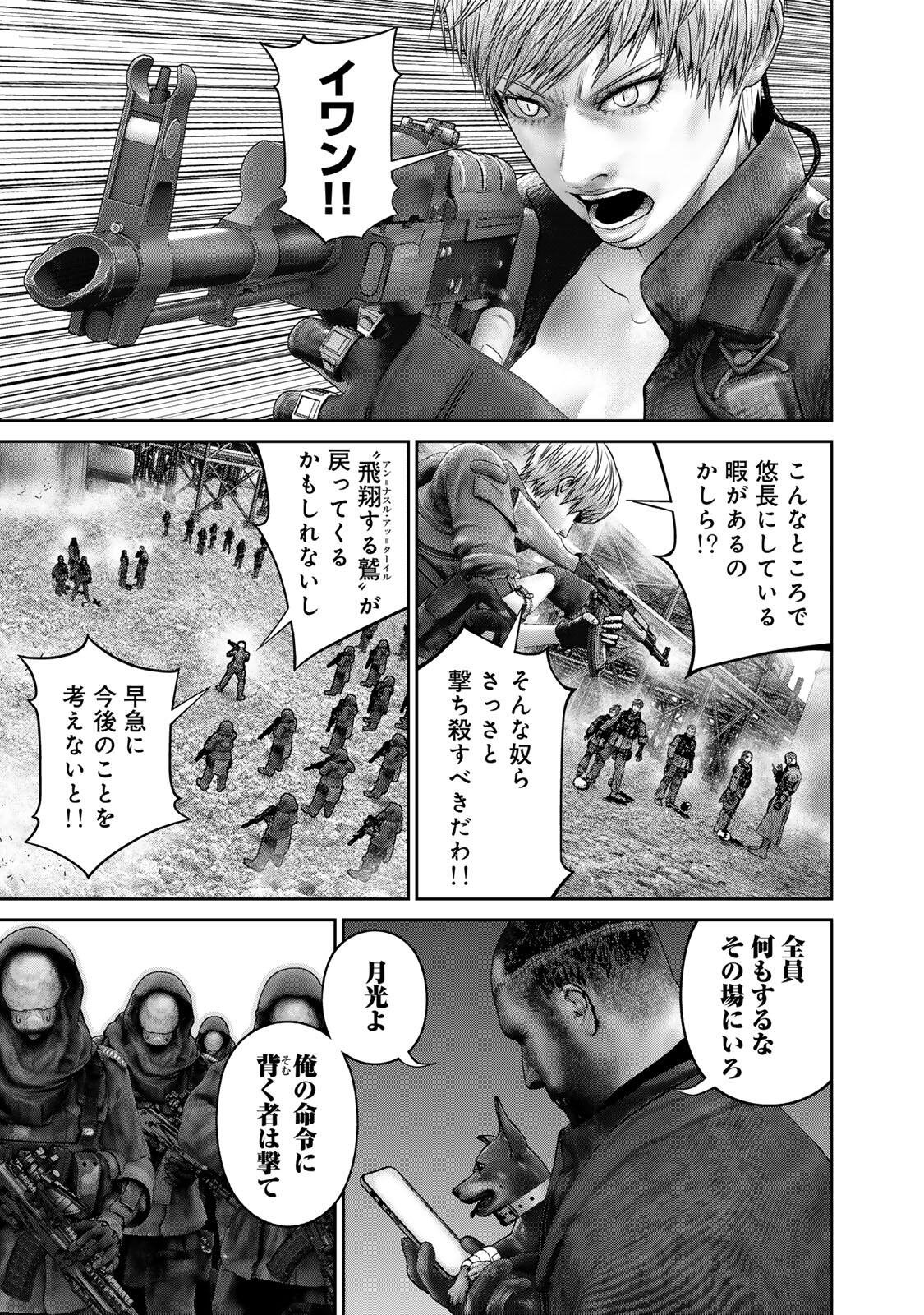 INVISIBLE FORCE Chapter 98 - Page 13