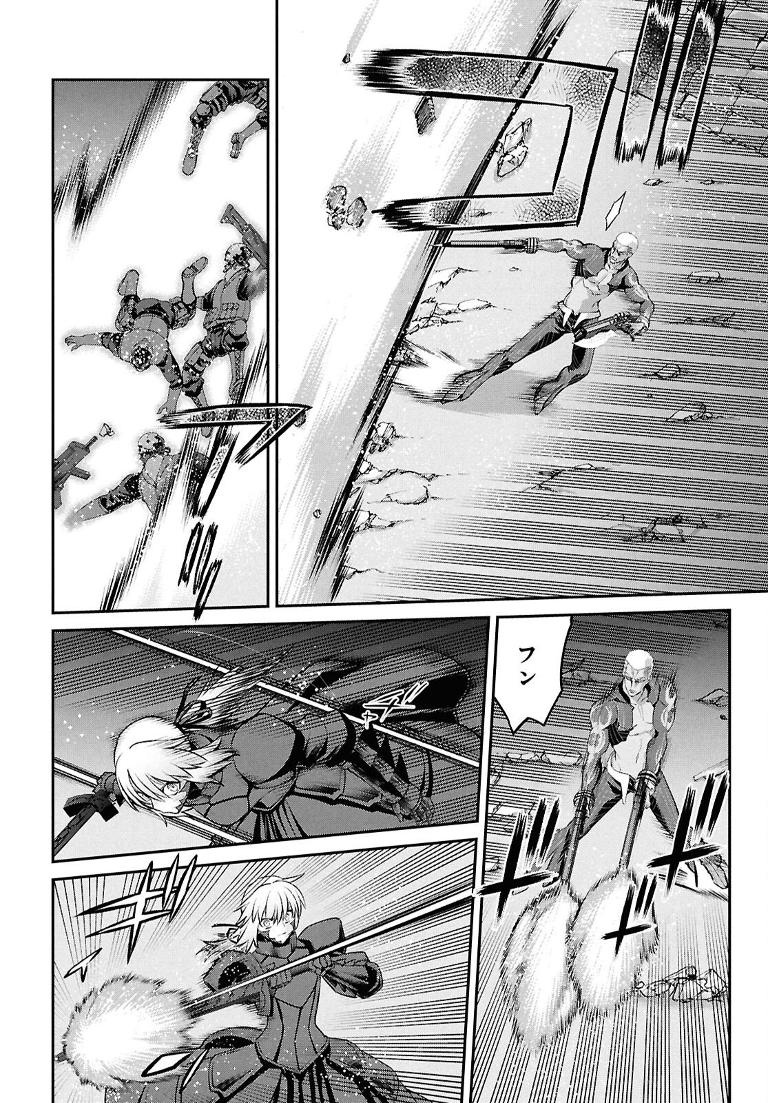 FATE/GRAND ORDER: EPIC OF REMNANT - ASHU TOKUITEN I AKUSHOU KAKUZETSU MAKYOU SHINJUKU: SHINJUKU MABOROSHI TAMASHI JIKEN - RAW Chapter 29.5 page 2 - nihonkuni.com