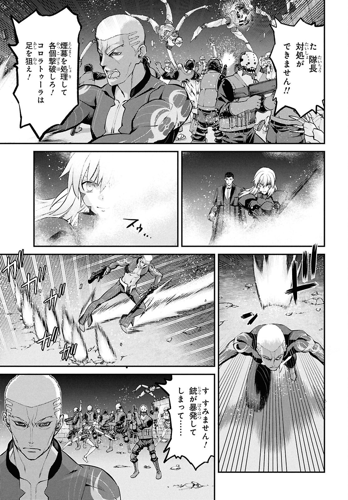 FATE/GRAND ORDER: EPIC OF REMNANT - ASHU TOKUITEN I AKUSHOU KAKUZETSU MAKYOU SHINJUKU: SHINJUKU MABOROSHI TAMASHI JIKEN - RAW Chapter 29.5 page 9 - nihonkuni.com