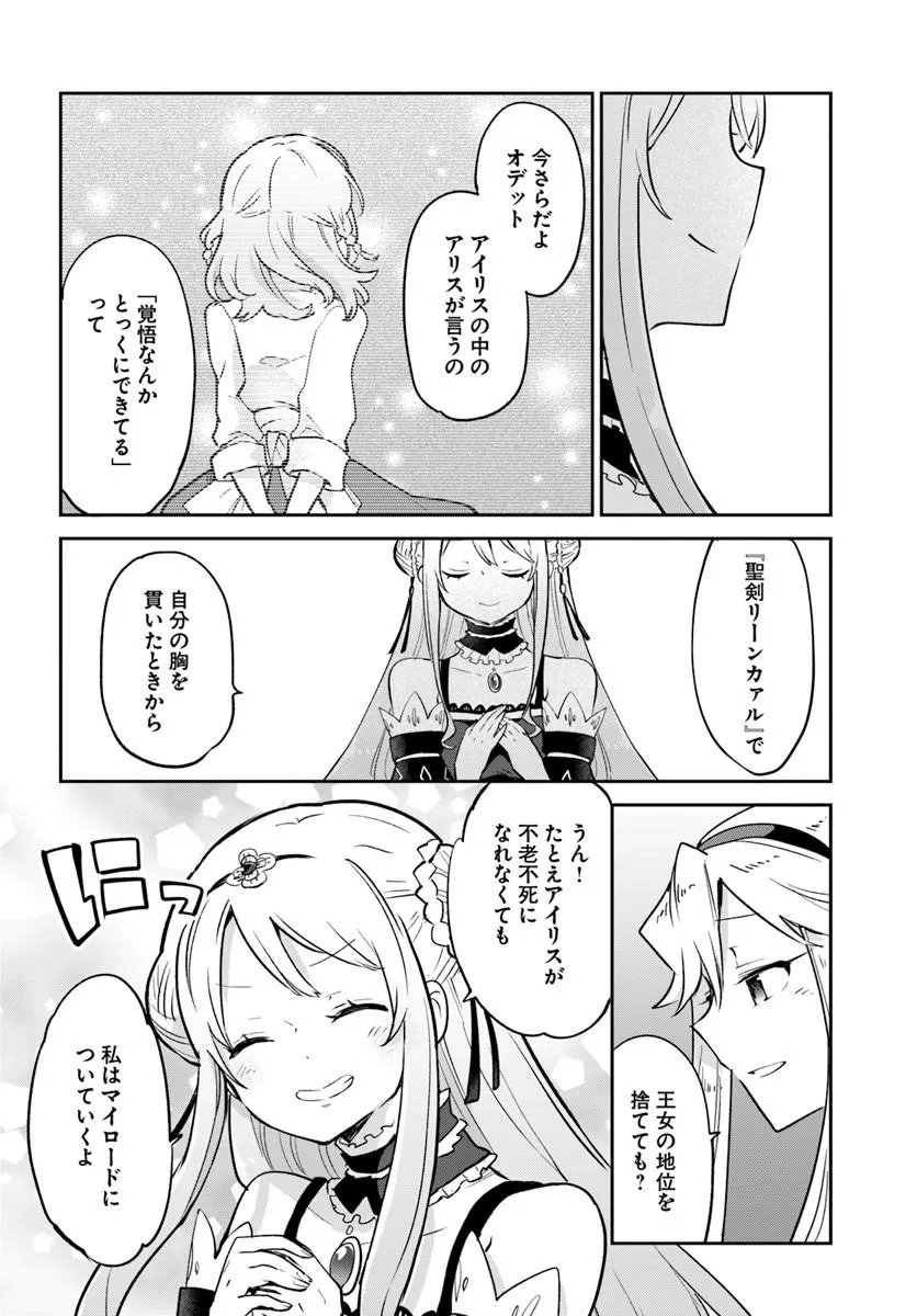 HENKYOU GURASHI NO MAOU, TENSEI SHITE SAIKYOU NO MAJUTSUSHI NI NARU (MANGA) - RAW Chapter 64 - Page 14