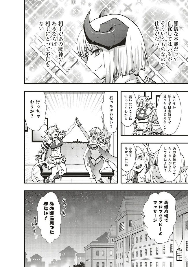 SONO BOUKENSHA, TORIATSUKAI CHUUI. (MANGA) - RAW Chapter 65.2 - Page 14