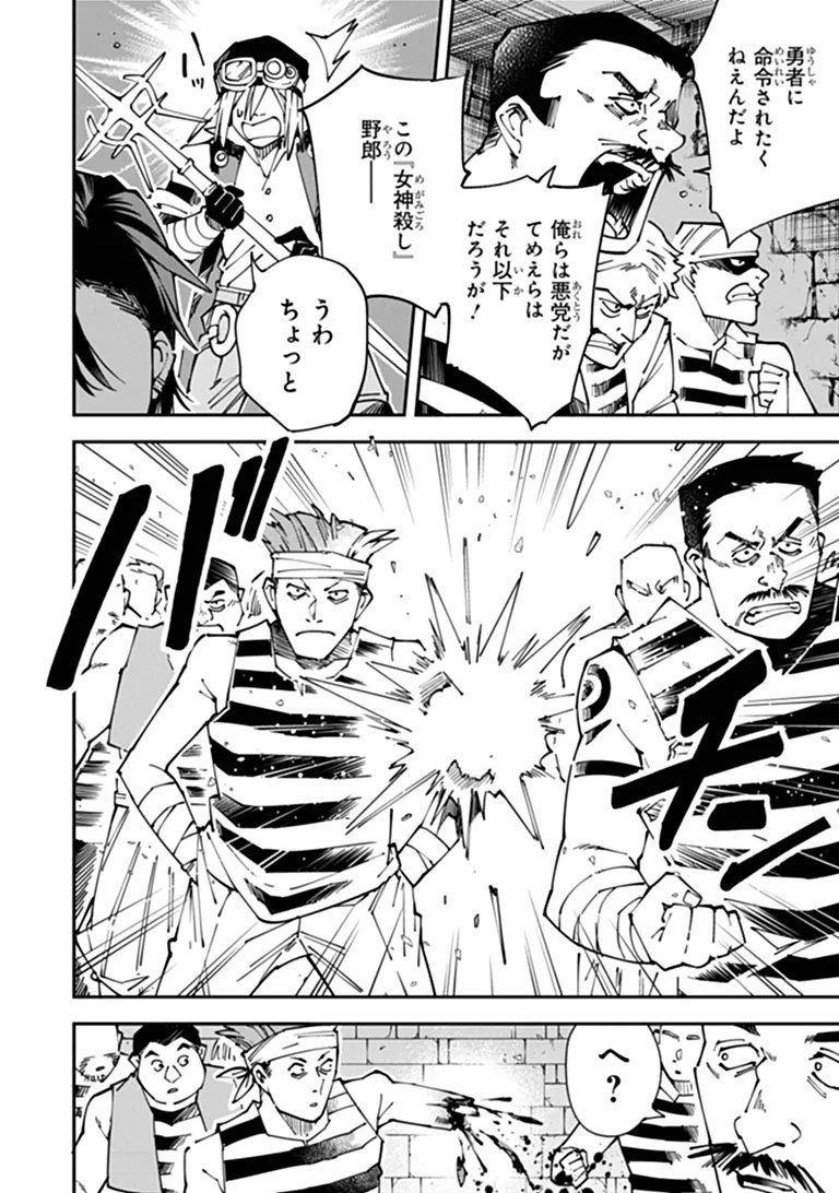 YUUSHA KEI NI SHOSU: CHOUBATSU YUUSHA 9004-TAI KEIMU KIROKU Chapter 15 - Page 14