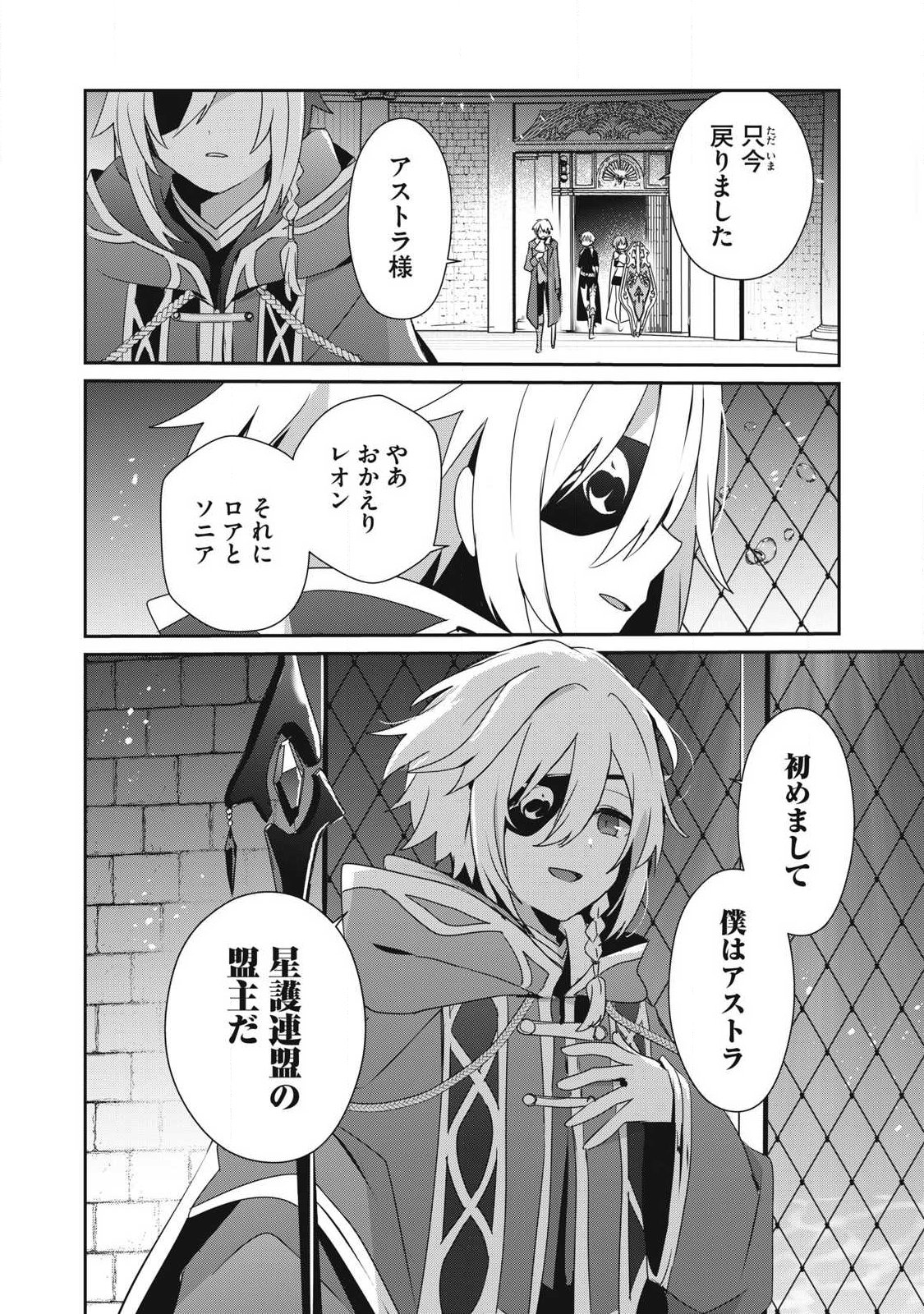 TEIHEN BOUKENSHA DA KEDO MAHOU O KIWAMETE MIRU KOTO NI SHITA. MUNOU SKILL KARA KAMI SKILL NI SHINKA SHITA “MAHOU SOUZOU” TO “ITEM SAKUSEI” DE MUSOU SURU Chapter 57.1 page 14 - nihonkuni.com