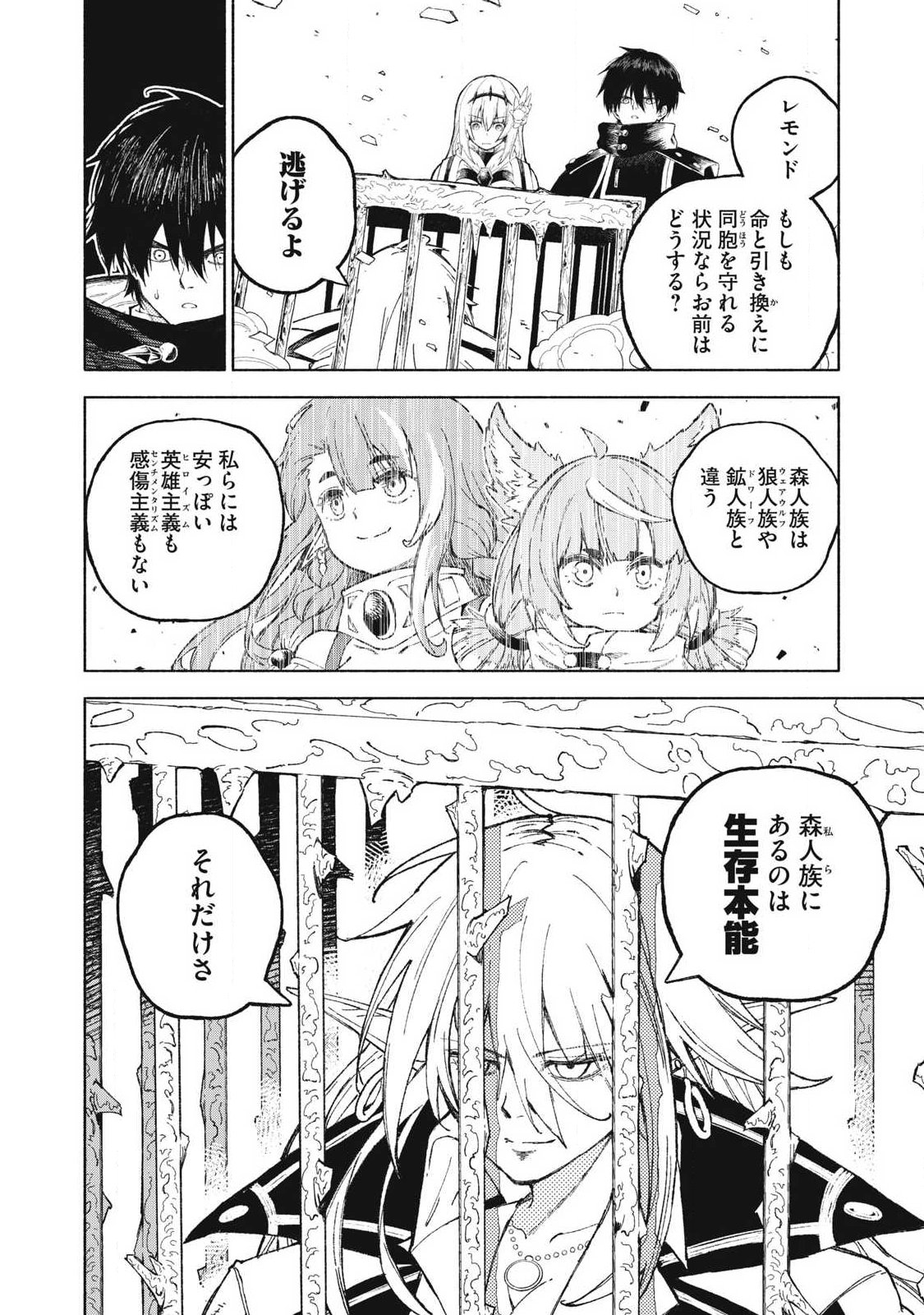 『SKILL LENDER』 GET BACK HIS PRIDE ～BEFORE I STARTED LENDING, I TOLD YOU THIS LOAN CHARGES 10% INTEREST EVERY 10 DAYS, RIGHT?～ Chapter 121 - Page 14