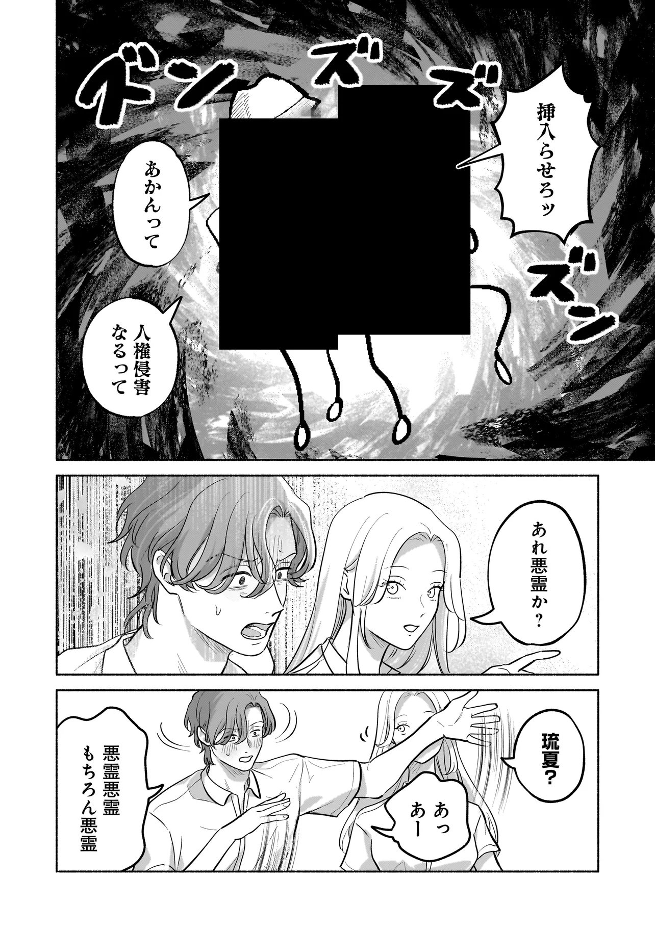 KOKO, JOUBUTSU YATTEMASU Chapter 17 page 14 - nihonkuni.com