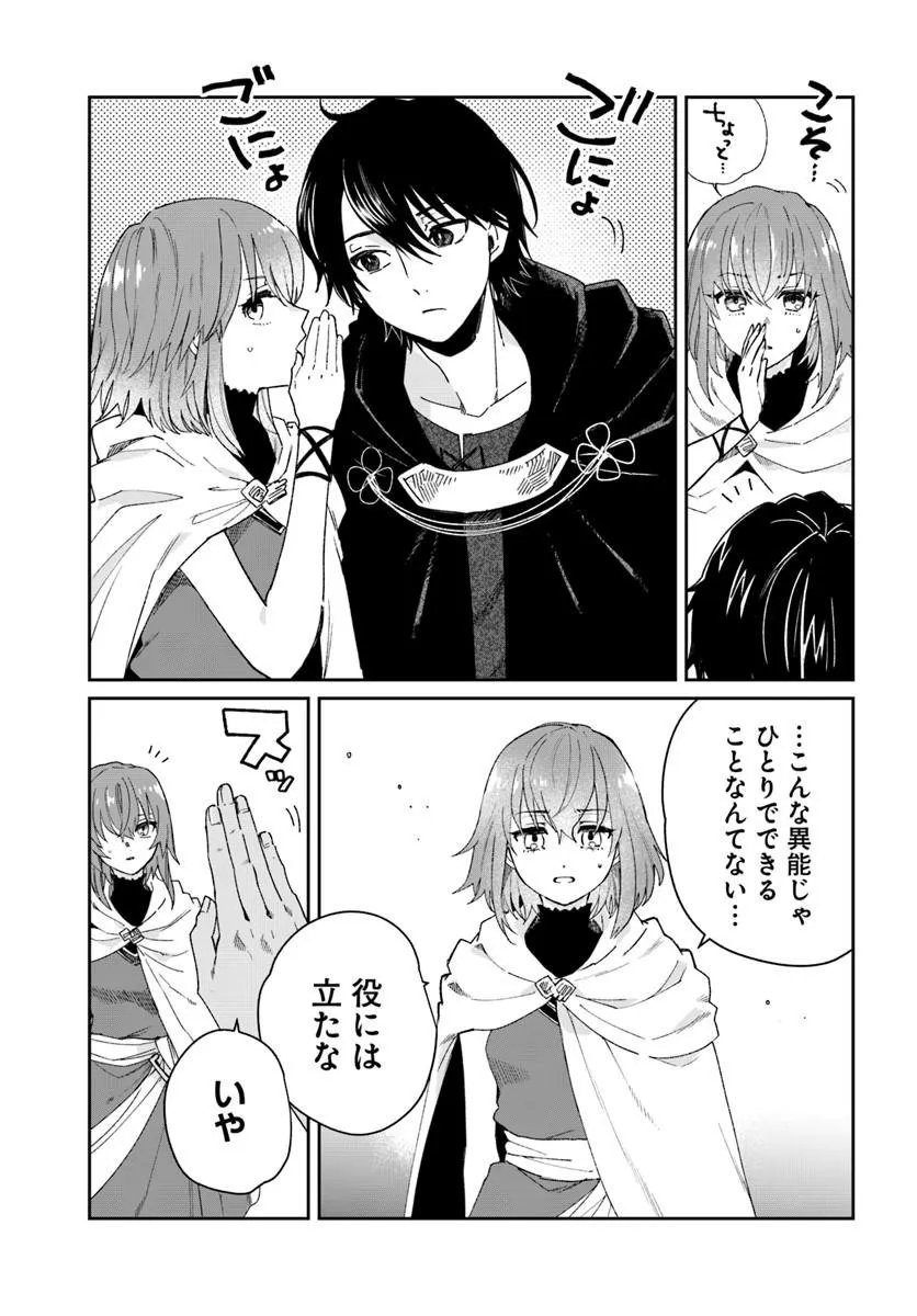 KABANE OU NO KIKAN Chapter 14.2 page 14 - nihonkuni.com