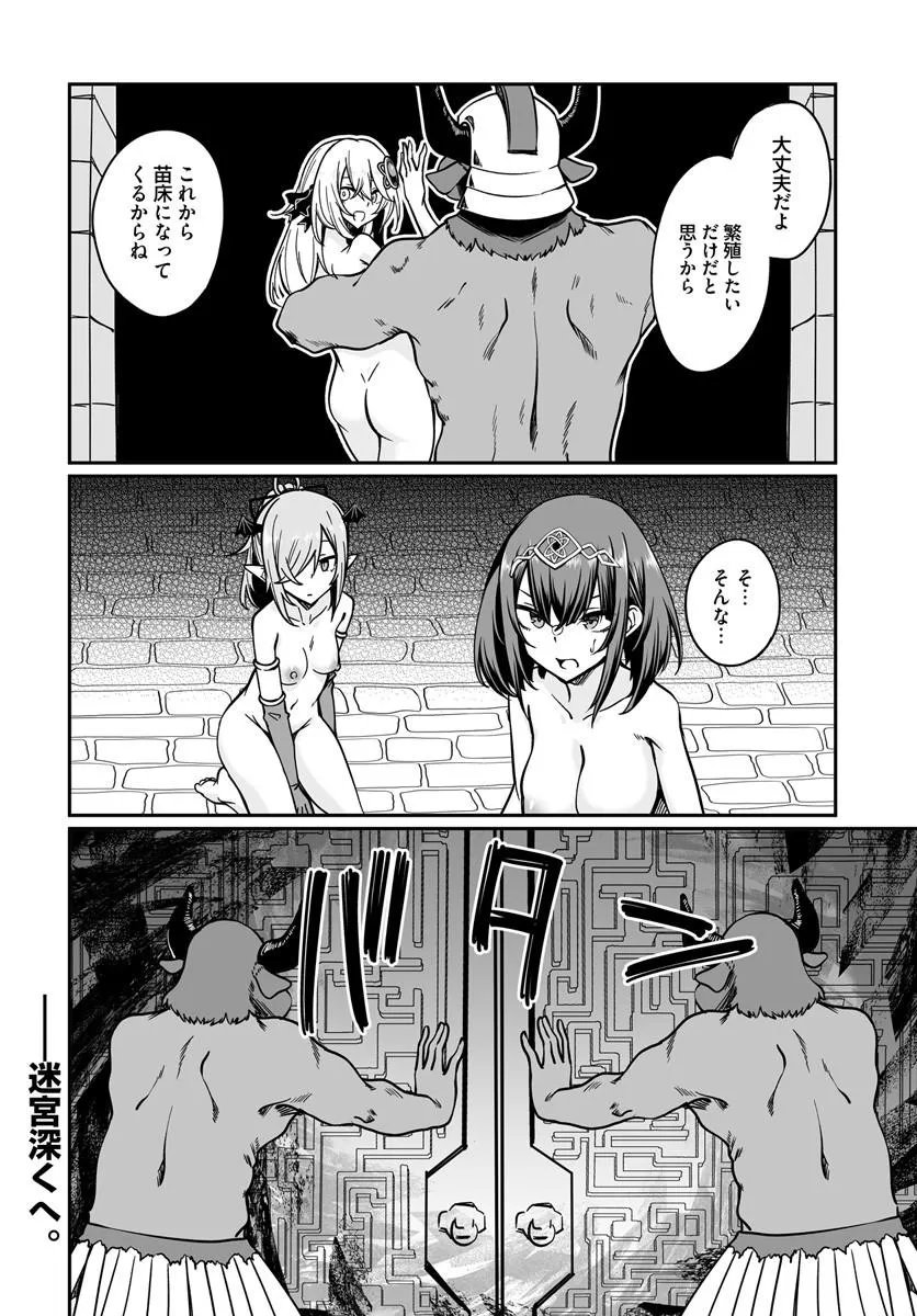THE IMMORTAL GIRL'S NURSERY TRAVELOGUE Chap 24.2 - Pic 13