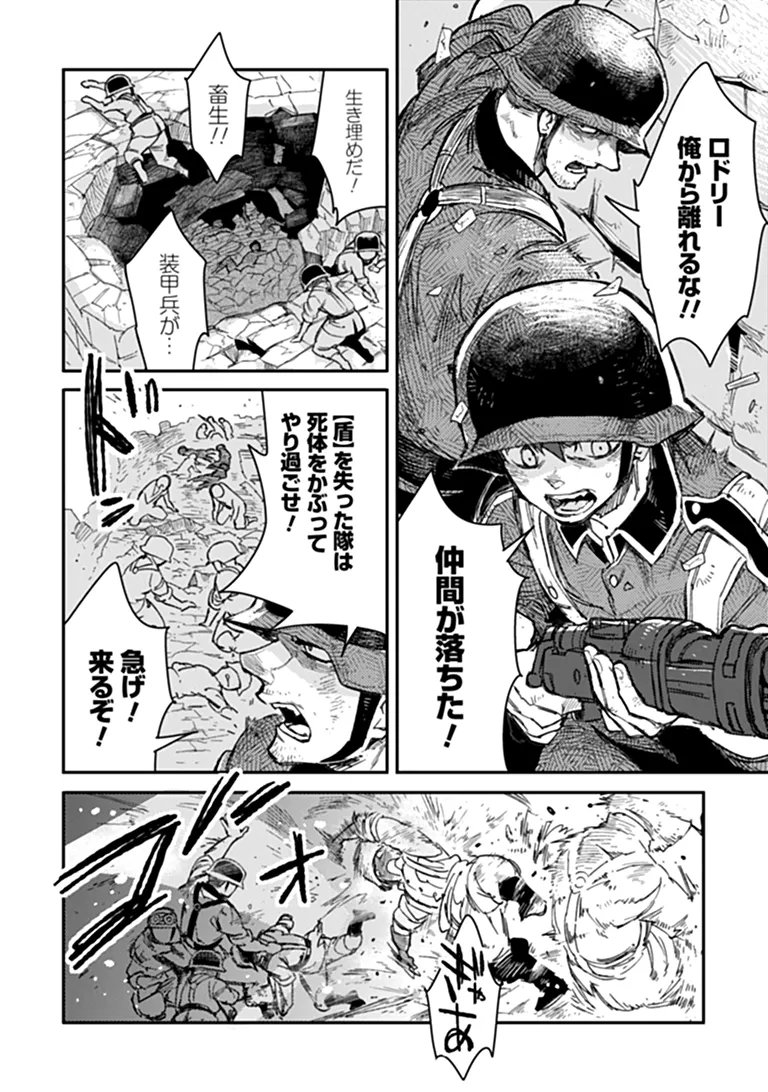 TS EISEIHEI-SAN NO SENJOU NIKKI Chapter 22.2 page 14 - nihonkuni.com