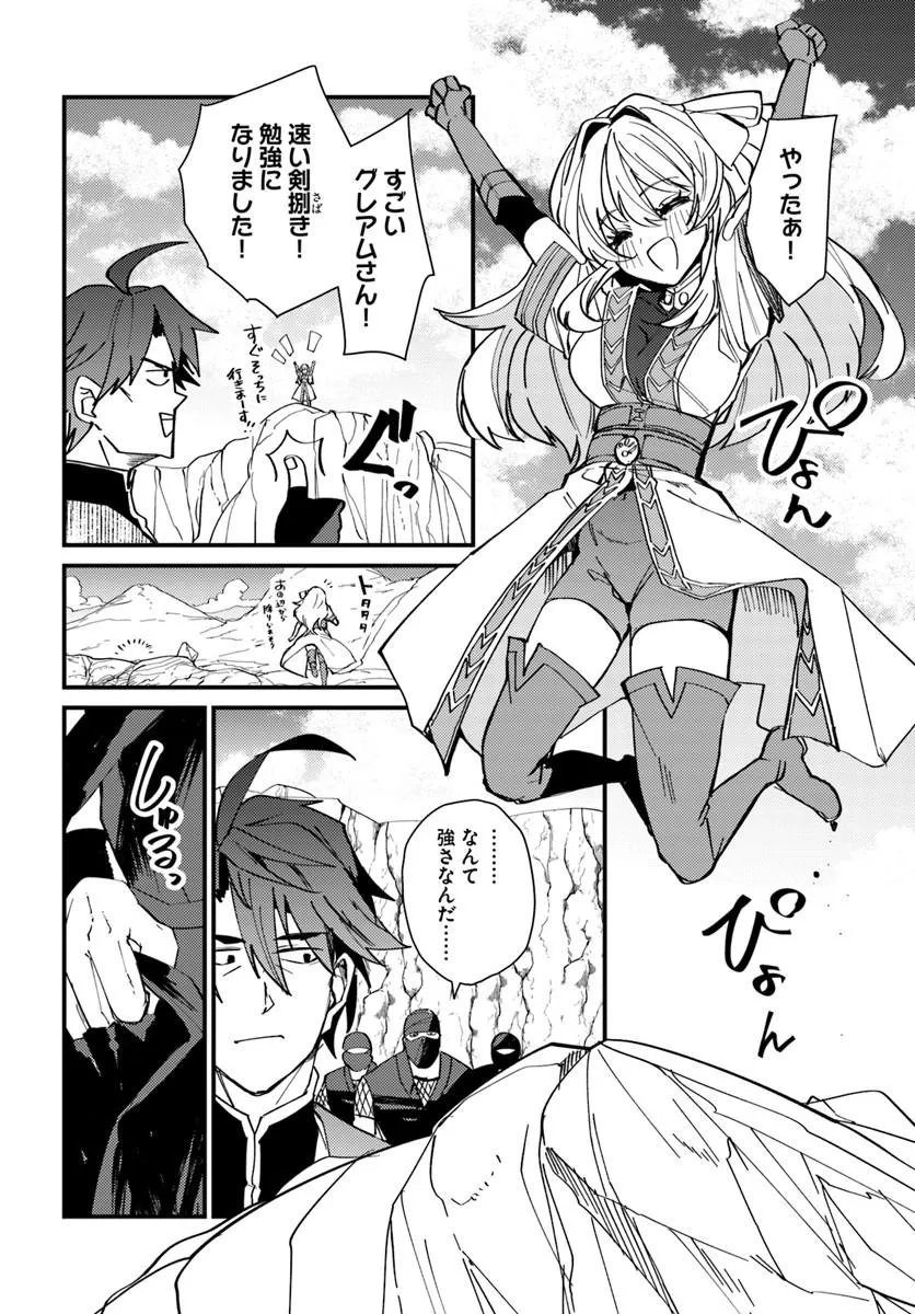 HENKYOU NO MURA NO EIYUU, 42-SAI NI SHITE HAJIMETE MURA WO DERU Chapter 5 page 14 - nihonkuni.com