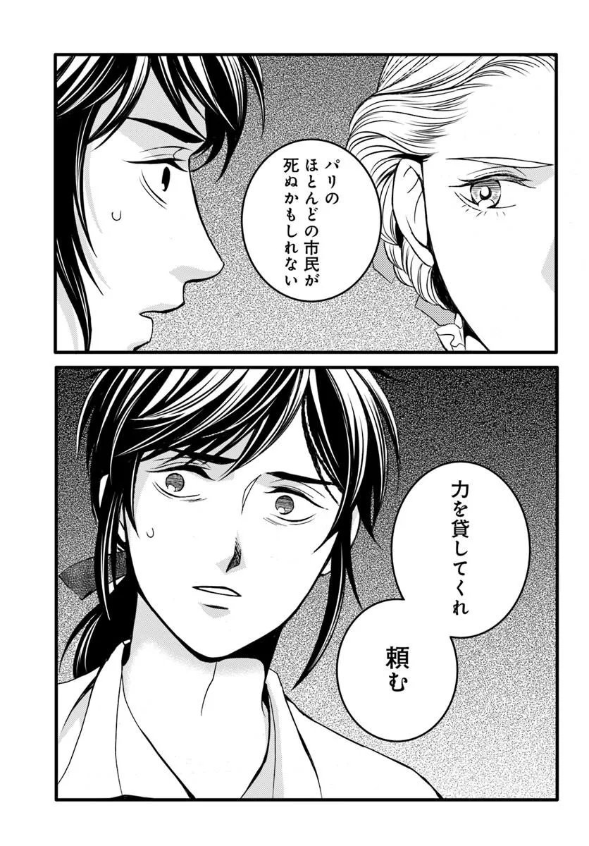ELISABETH ~KAMI NO TE WO MOTSU OUJO~ Chapter 4.2 page 14 - nihonkuni.com