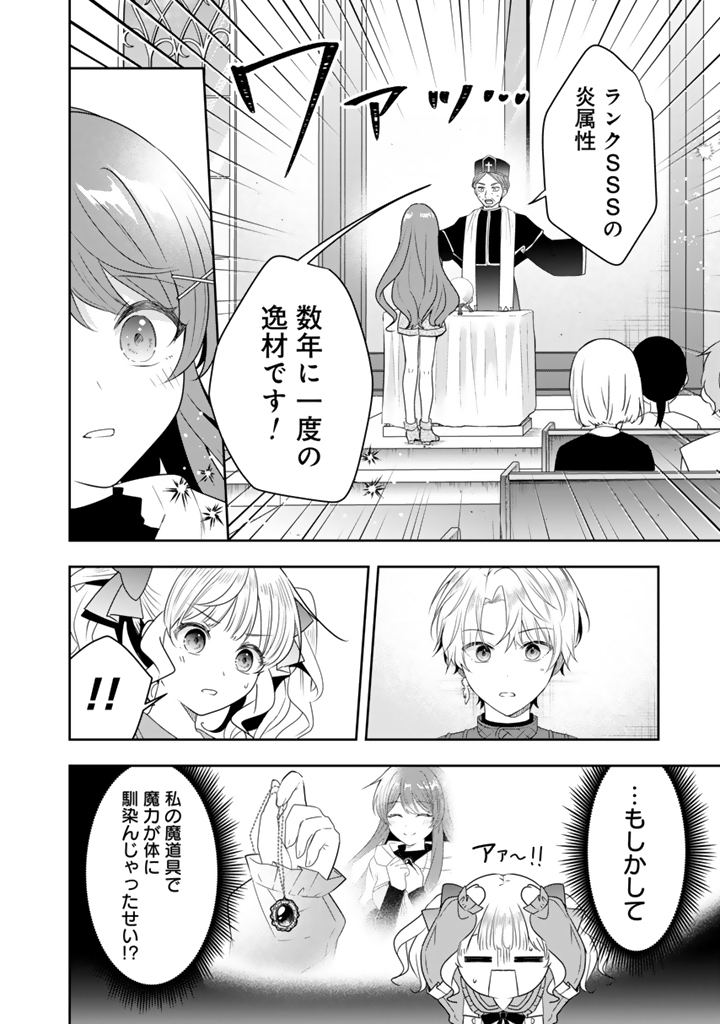 TENSEI SEIJO WA HIKIKOMORI SLOW LIFE WO MEZASHITAI! Chapter 13.1 page 14 - nihonkuni.com
