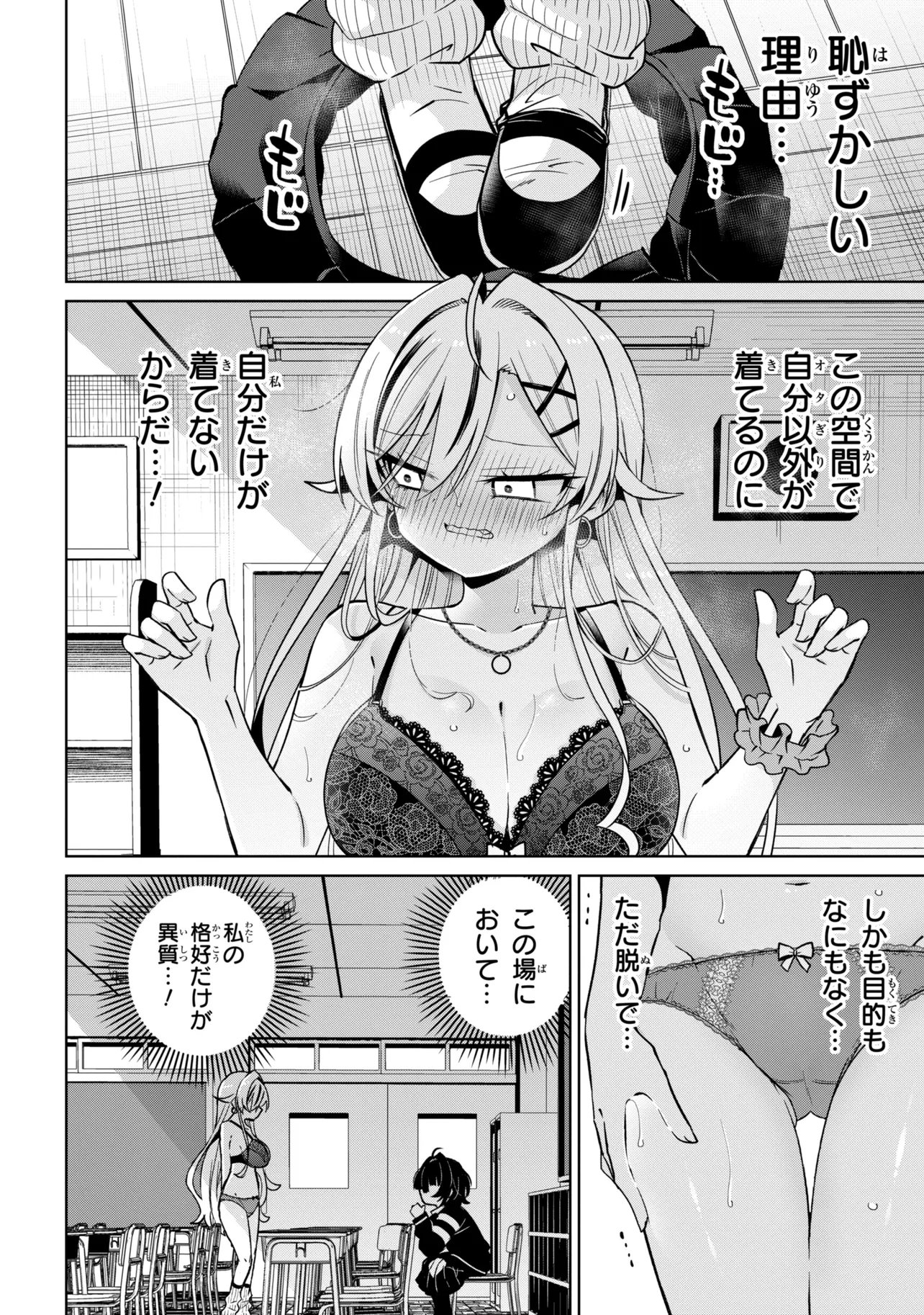 IJIMETE IJIRARETE Chapter 2 page 14 - nihonkuni.com