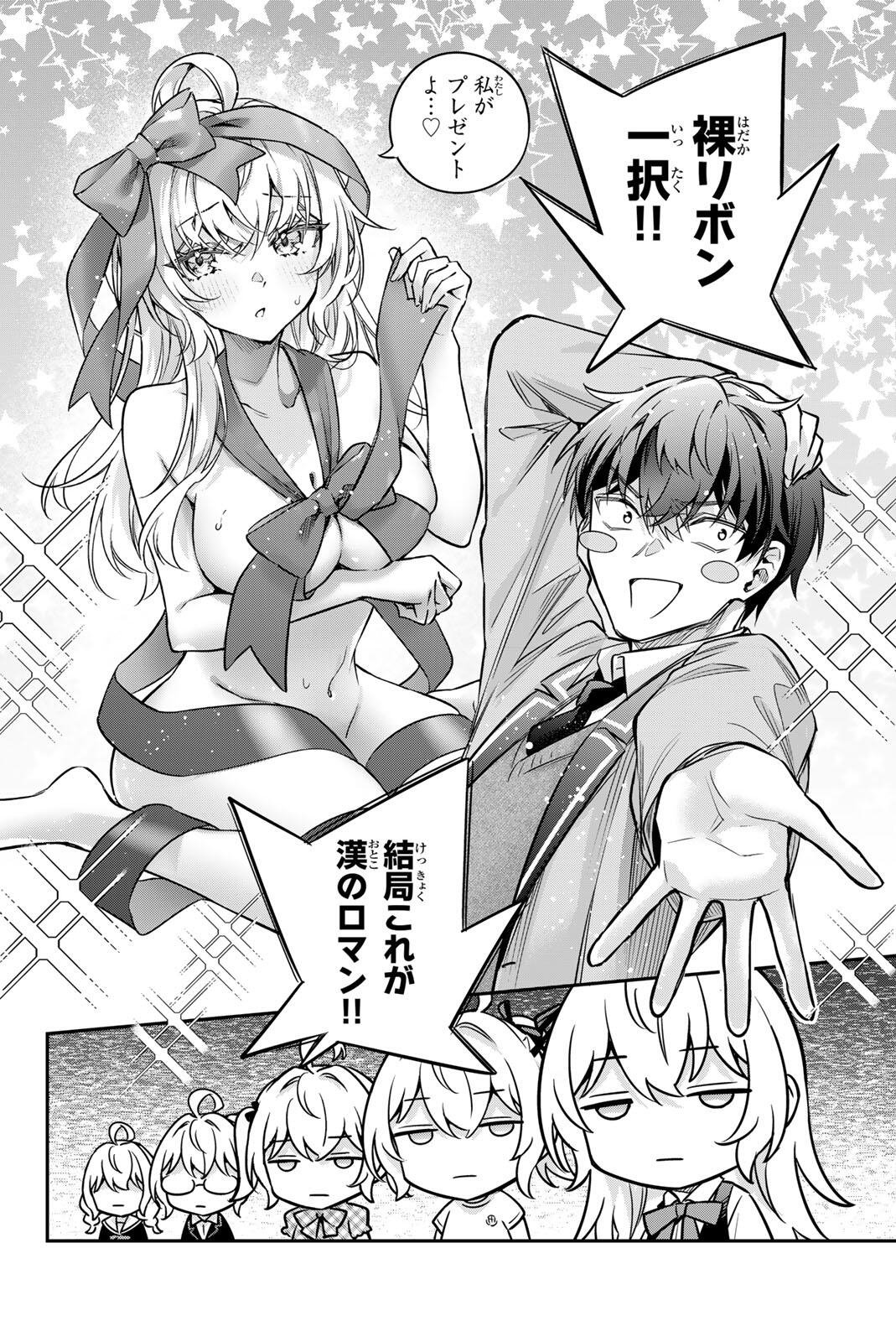 TOKIDOKI BOSOTTO ROSHIAGO DE DERERU TONARI NO ALYA-SAN Chapter 85 page 14 - nihonkuni.com