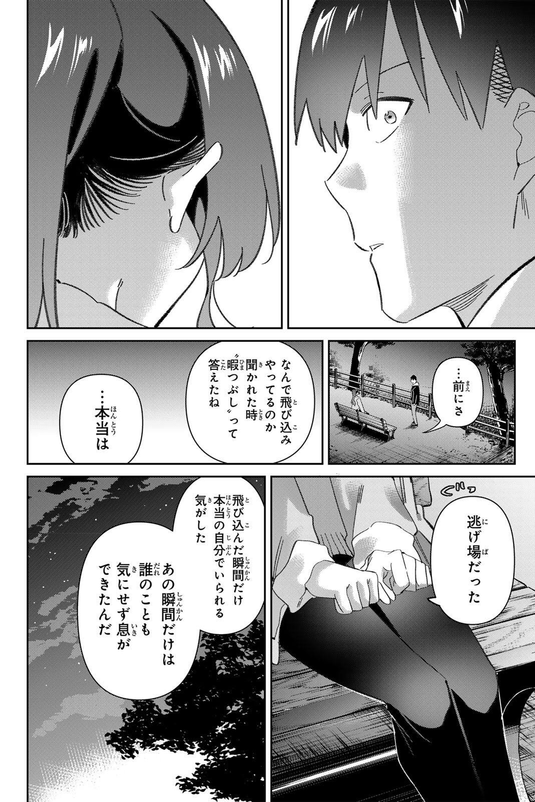 GORIN NO MEGAMI-SAMA: NADESHIKO RYOU NO MEDAL GOHAN Chapter 122 page 14 - nihonkuni.com