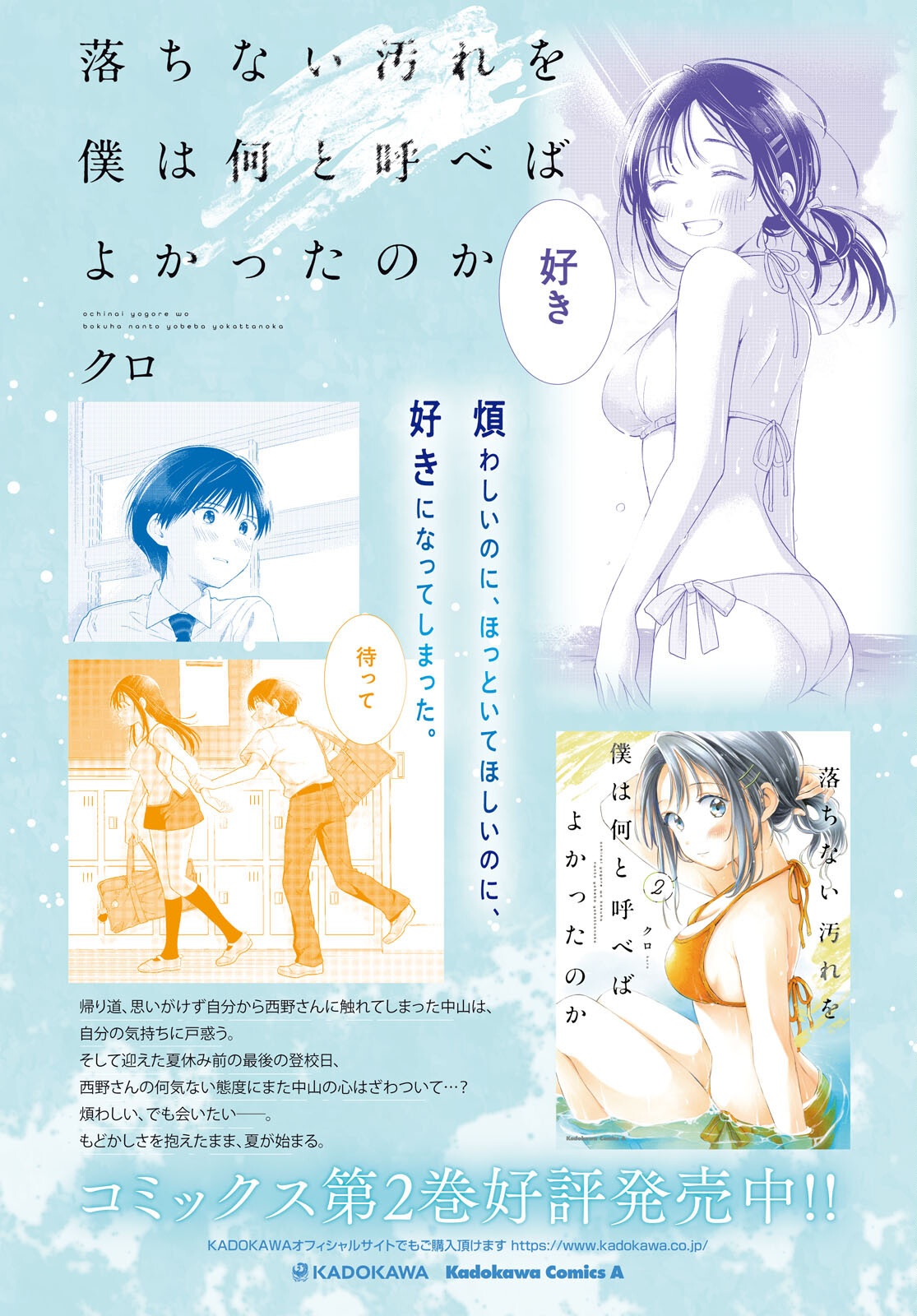 INAKA NO HOME CENTER OTOKO NO JIYUU NA ISEKAI SEIKATSU Chapter 89 page 4 - nihonkuni.com
