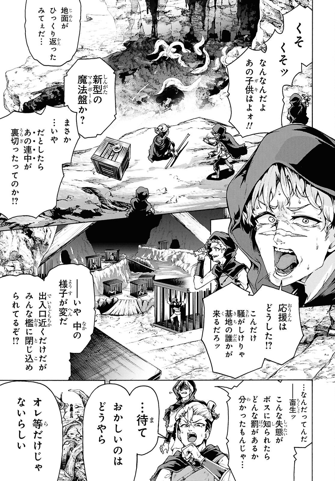 INAKA NO HOME CENTER OTOKO NO JIYUU NA ISEKAI SEIKATSU Chapter 89 page 5 - nihonkuni.com