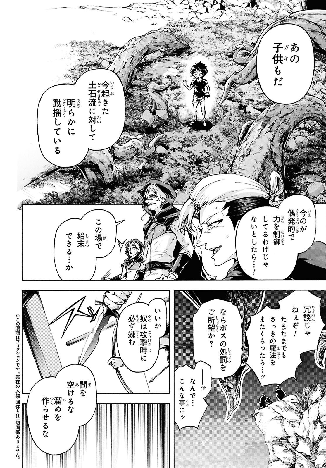 INAKA NO HOME CENTER OTOKO NO JIYUU NA ISEKAI SEIKATSU Chapter 89 page 6 - nihonkuni.com