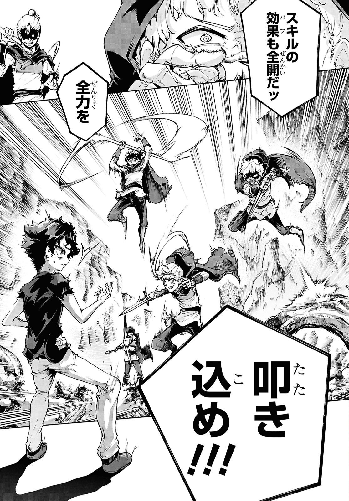 INAKA NO HOME CENTER OTOKO NO JIYUU NA ISEKAI SEIKATSU Chapter 89 page 7 - nihonkuni.com