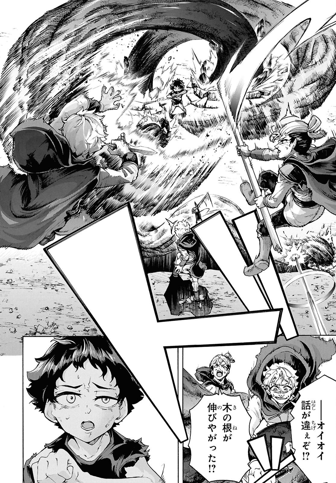 INAKA NO HOME CENTER OTOKO NO JIYUU NA ISEKAI SEIKATSU Chapter 89 page 8 - nihonkuni.com