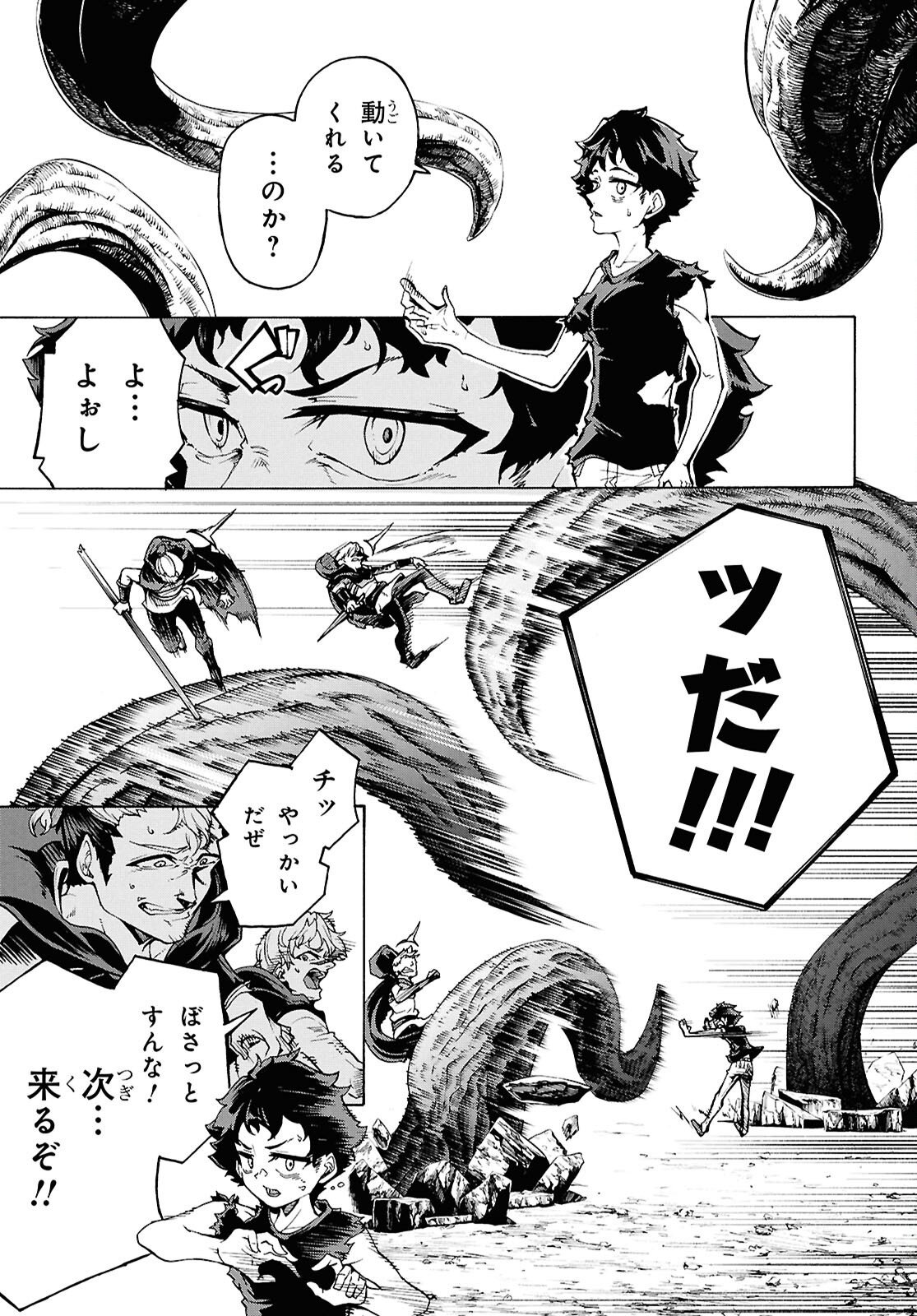 INAKA NO HOME CENTER OTOKO NO JIYUU NA ISEKAI SEIKATSU Chapter 89 page 9 - nihonkuni.com