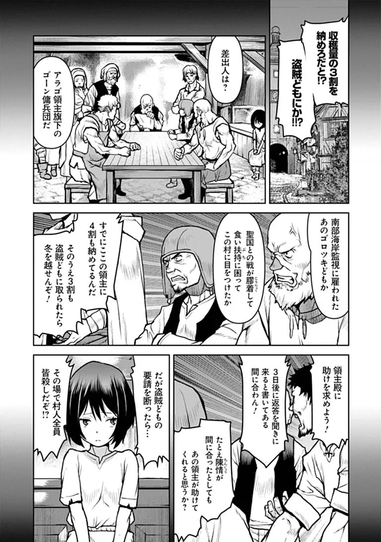 KOCHUGUNSHIKAN, BOUKENSHA NI NARU - RAW Chapter 66 - Page 15