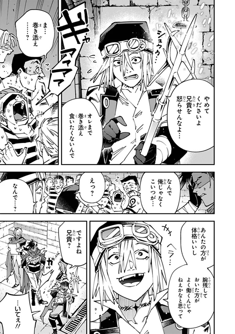 YUUSHA KEI NI SHOSU: CHOUBATSU YUUSHA 9004-TAI KEIMU KIROKU Chapter 15 - Page 15
