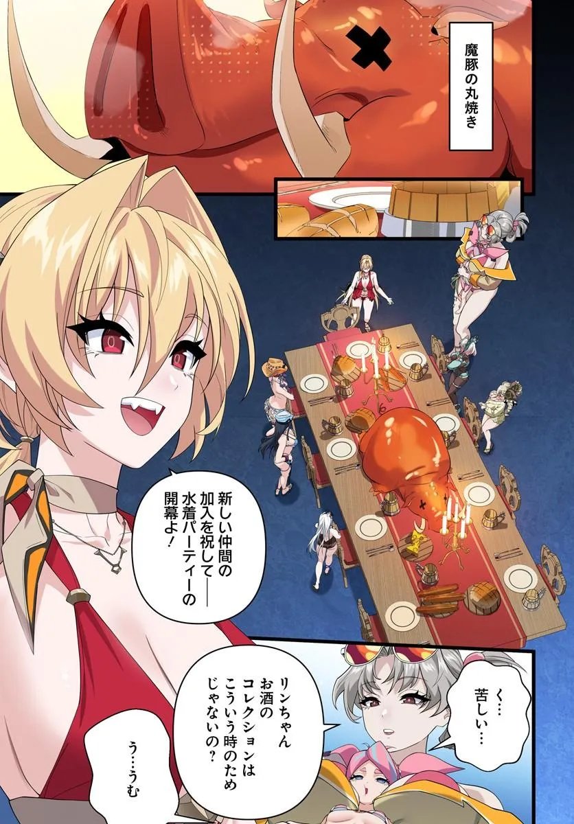 JASHINKANKIN HAREM DE ISEKAI SEIFUKU! Chapter 25.1 page 15 - nihonkuni.com