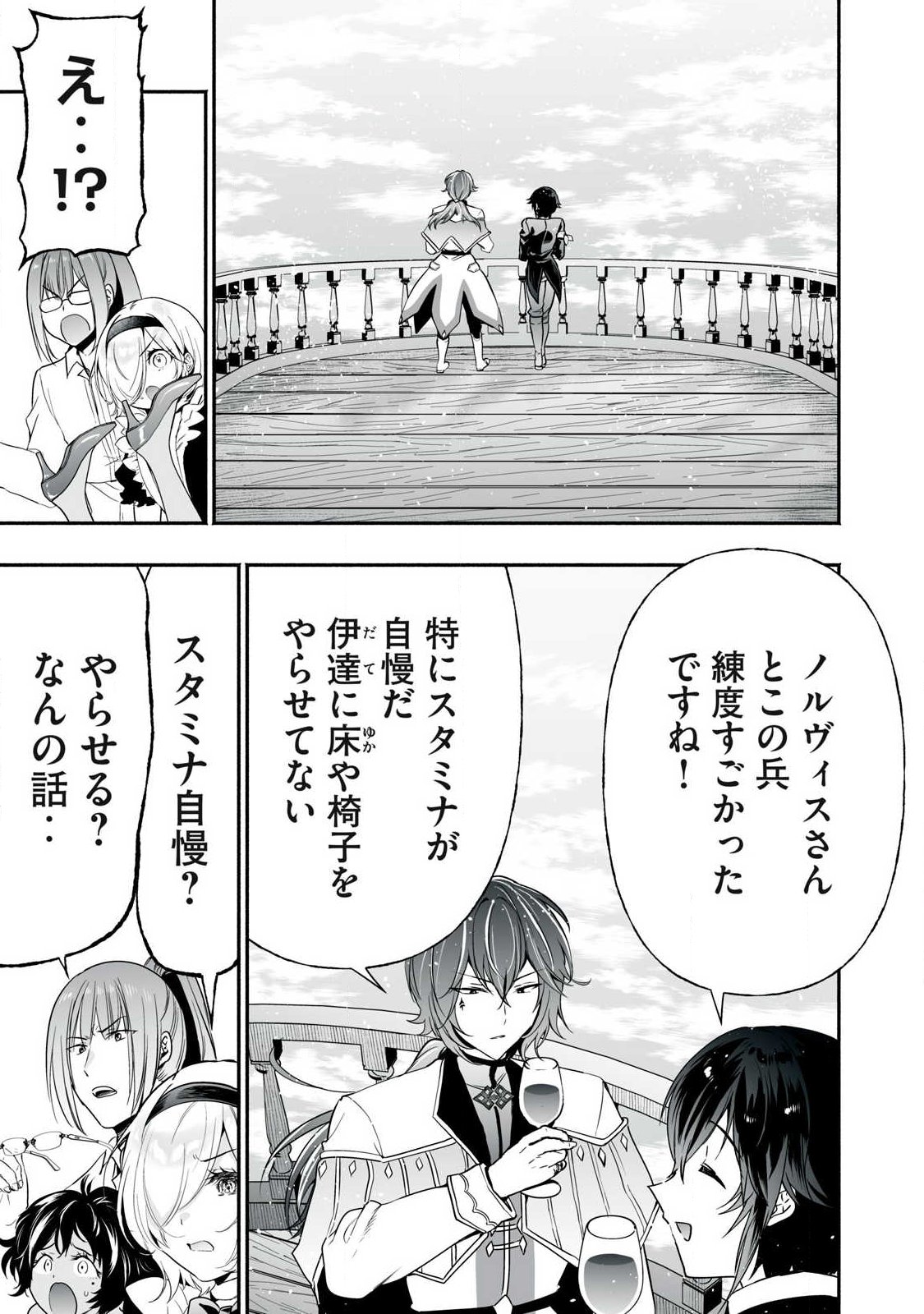 TENSEI KIZOKU NO BANNOU KAITAKU: “KAKUDAI & SHUKUSHOU” SKILL O TSUKATTEITARA SAIKYOU RYOUCHI NI NARIMASHITA (MANGA) Chapter 64.2 - Page 15