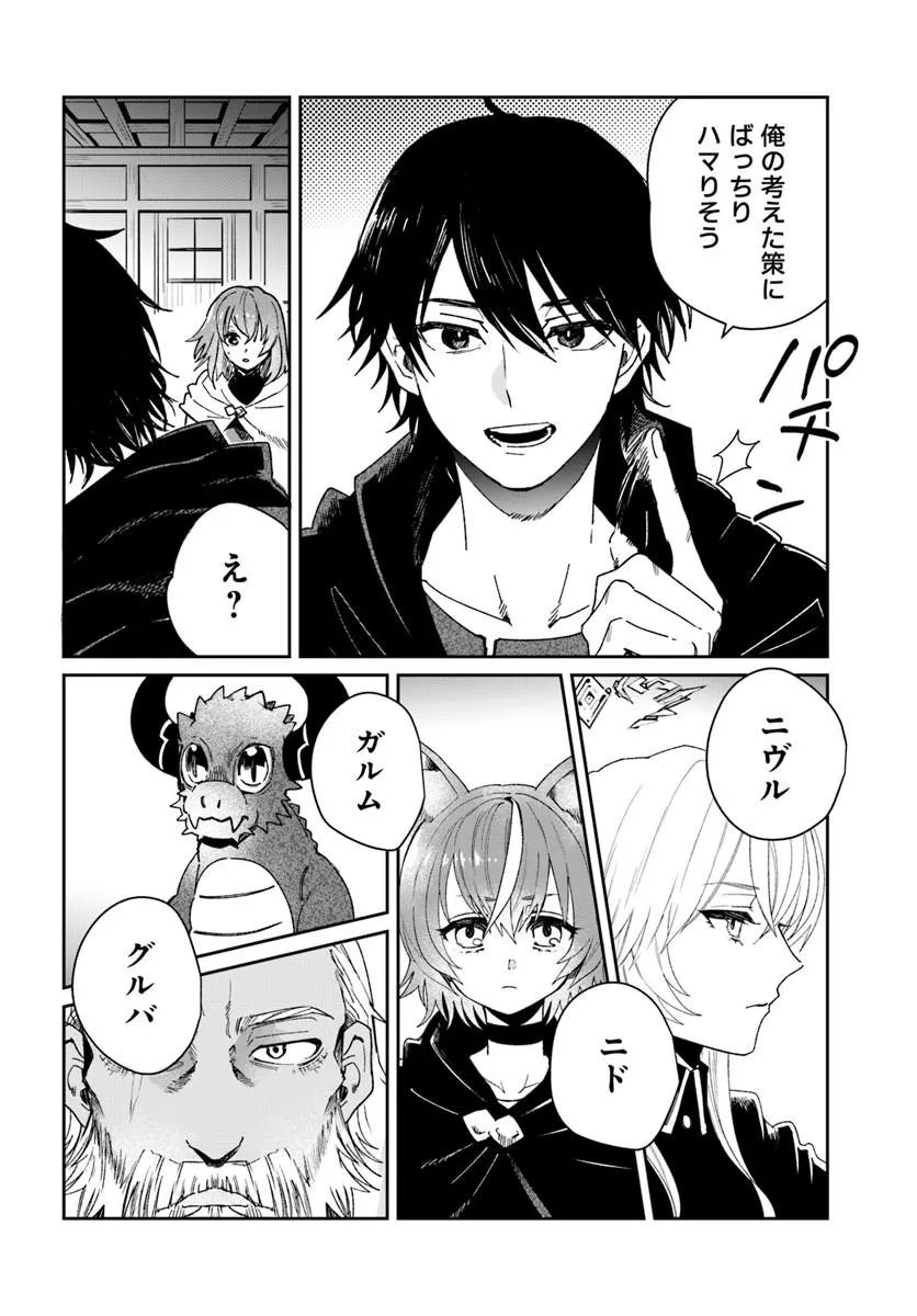 KABANE OU NO KIKAN Chapter 14.2 page 15 - nihonkuni.com