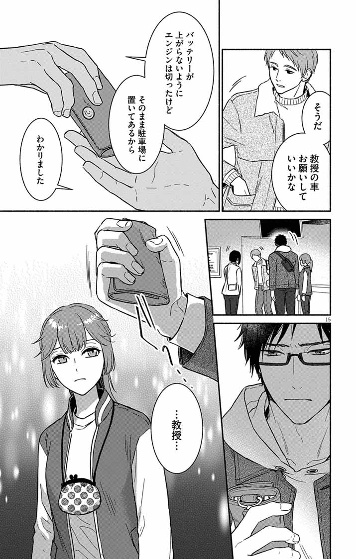 NAZOTOKI ISEKI HAKKUTSUBU Chapter 16 page 15 - nihonkuni.com
