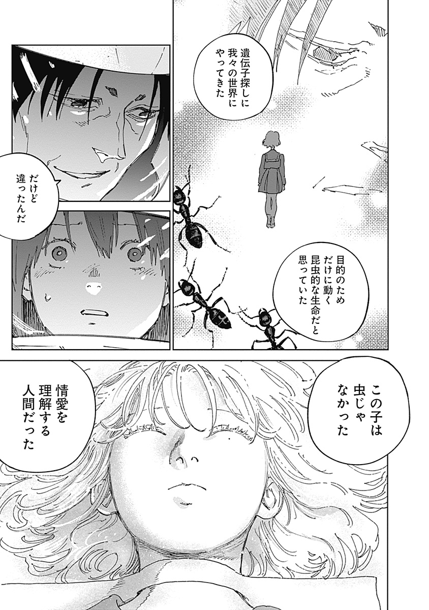 MUSHI HIME 2 EBISU Chapter 22 page 15 - nihonkuni.com