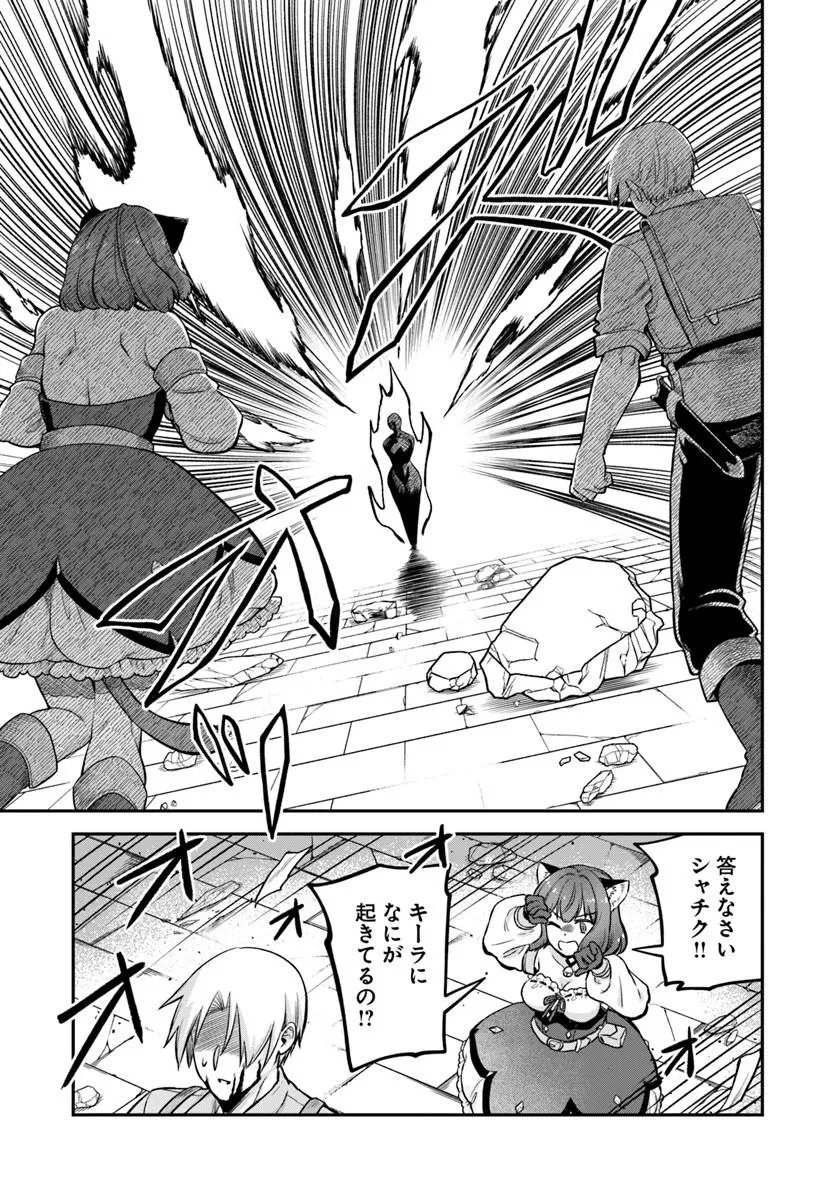 RTA SOUSHA WA GEMU SEKAI KARA KAERENAI Chapter 30.2 - Page 15
