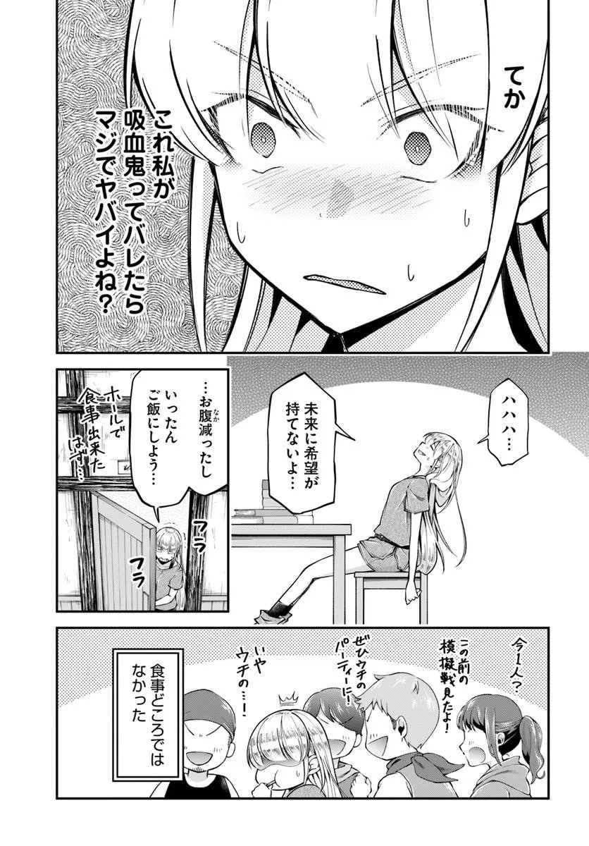 CLASSMATE WA ISEKAI TENI NA NONI WATASHI WA ISEKAI TENSEI Chapter 12 - Page 15