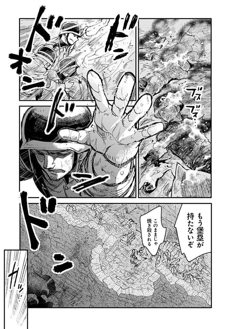 TS EISEIHEI-SAN NO SENJOU NIKKI Chapter 22.2 page 15 - nihonkuni.com