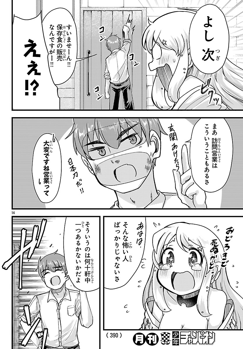 MEGAMI TO KEKKON SHITE ISEKAI SHINKON SEIKATSU Chapter 10 page 15 - nihonkuni.com