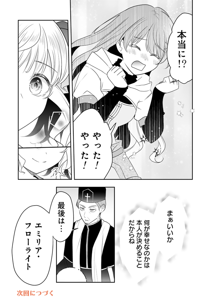 TENSEI SEIJO WA HIKIKOMORI SLOW LIFE WO MEZASHITAI! Chapter 13.1 page 15 - nihonkuni.com