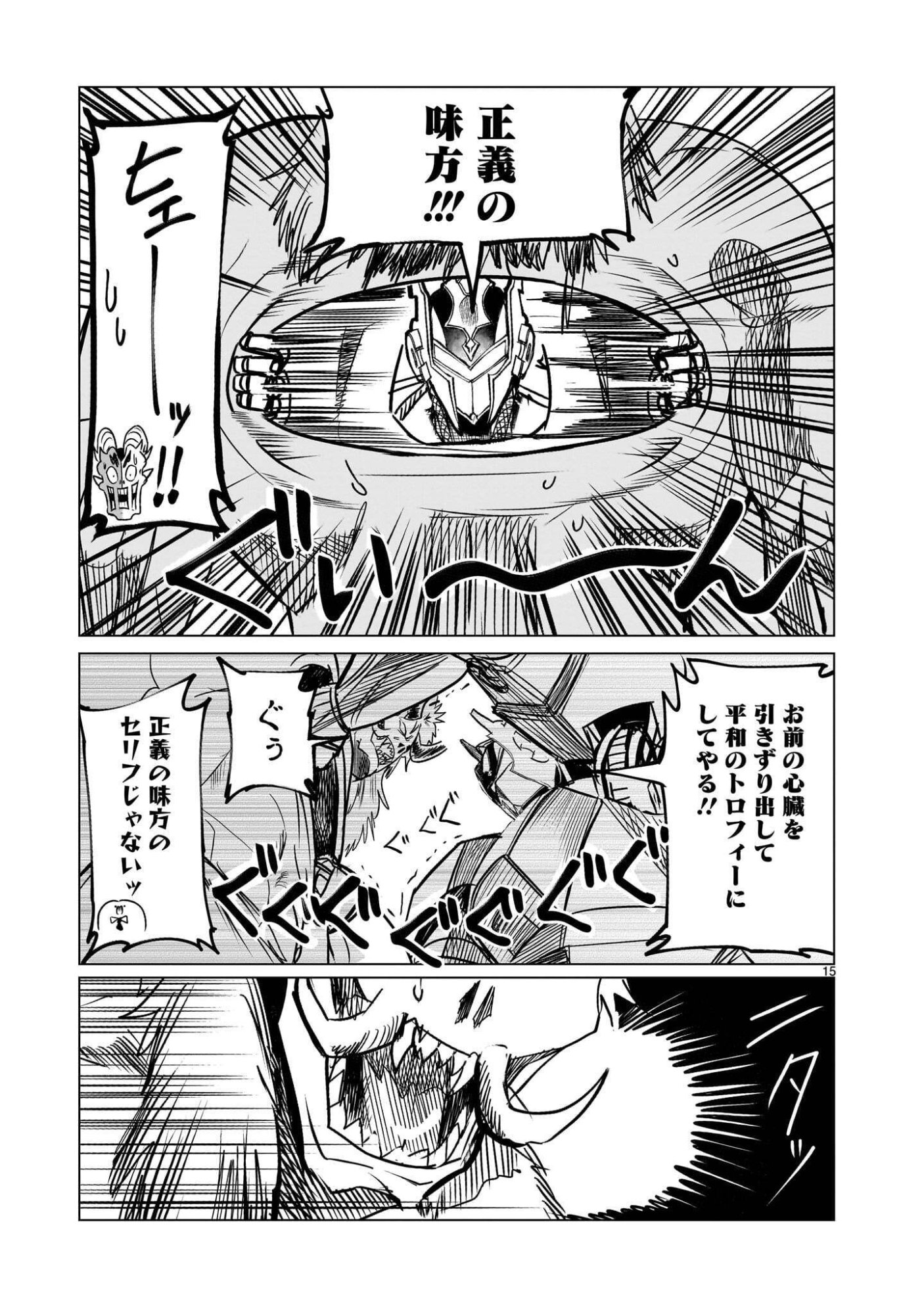 GINVA Chapter 23.1 page 15 - nihonkuni.com