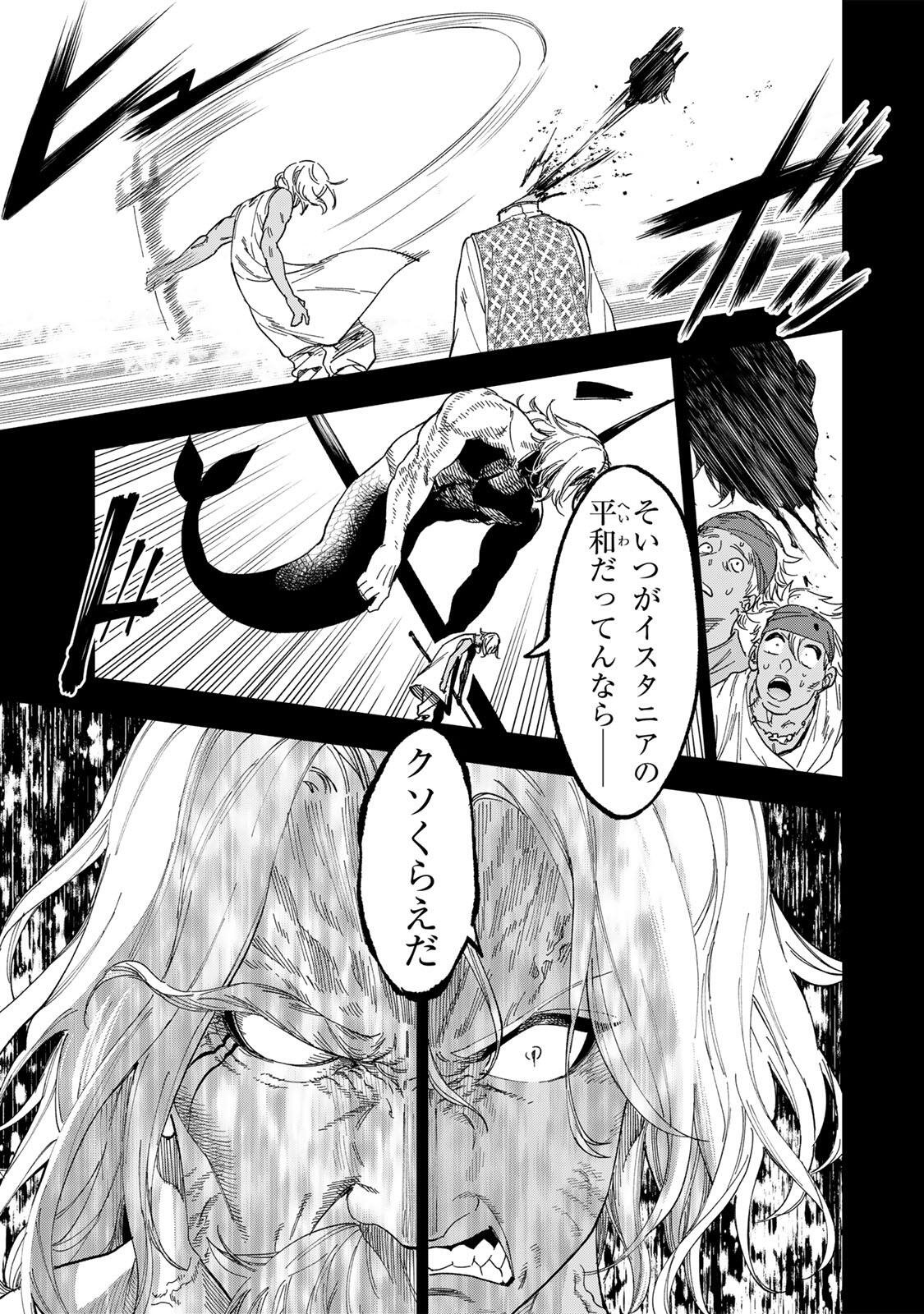 GENKAI SHUURAKU WO DATSU SHITA RENKINJUTSUSHI, TOKAI DE "SAIKYOU" NA NO GA BAREMAKURU. ROUGAI-DOMO NI WA II KAGEN AISO GA TSUKIMASHITA - RAW Chapter 57 - Page 15