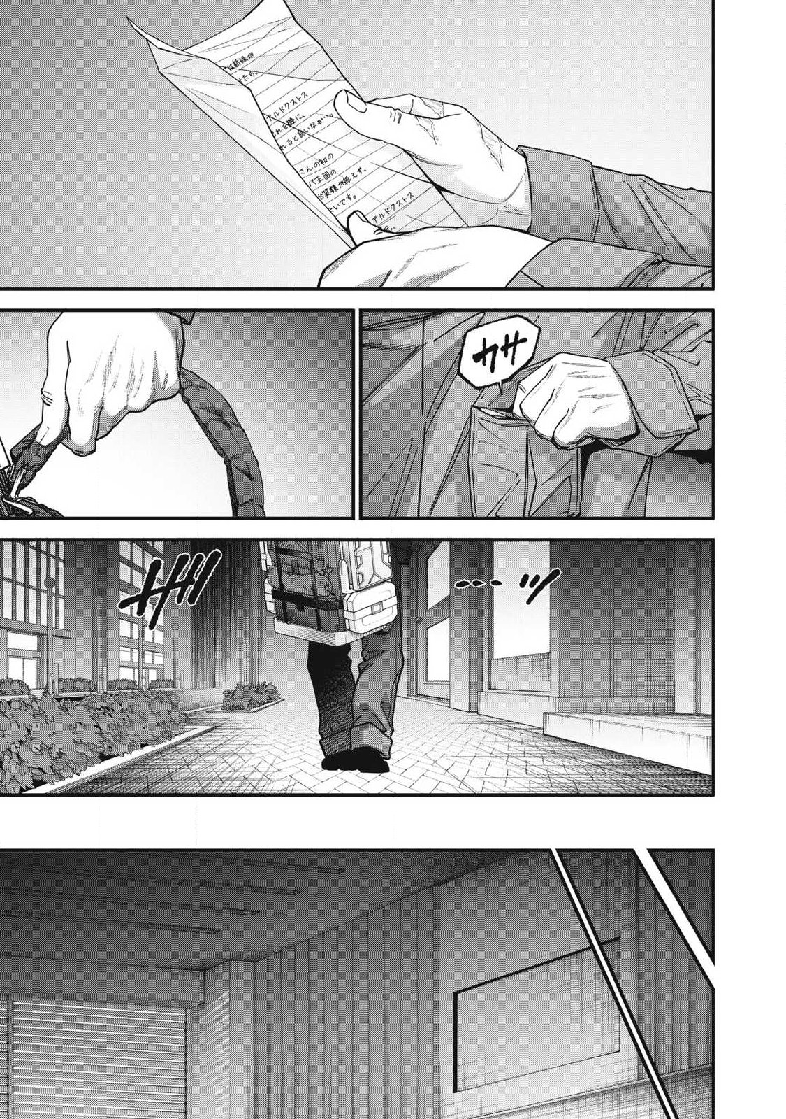 SHIMATSUYA SOJI Chapter 57 - Page 15