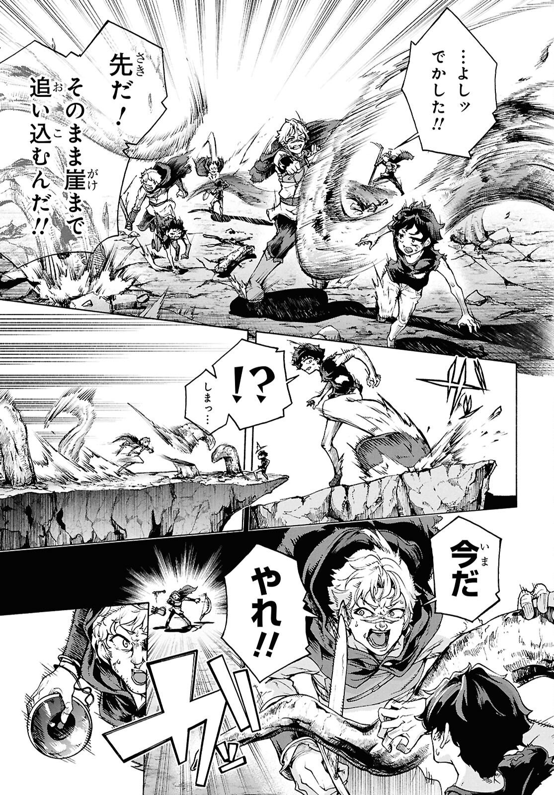 INAKA NO HOME CENTER OTOKO NO JIYUU NA ISEKAI SEIKATSU Chapter 89 page 11 - nihonkuni.com