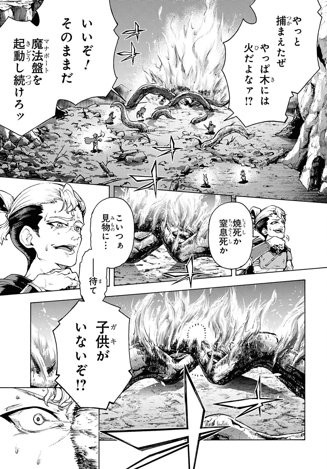 INAKA NO HOME CENTER OTOKO NO JIYUU NA ISEKAI SEIKATSU Chapter 89 page 13 - nihonkuni.com