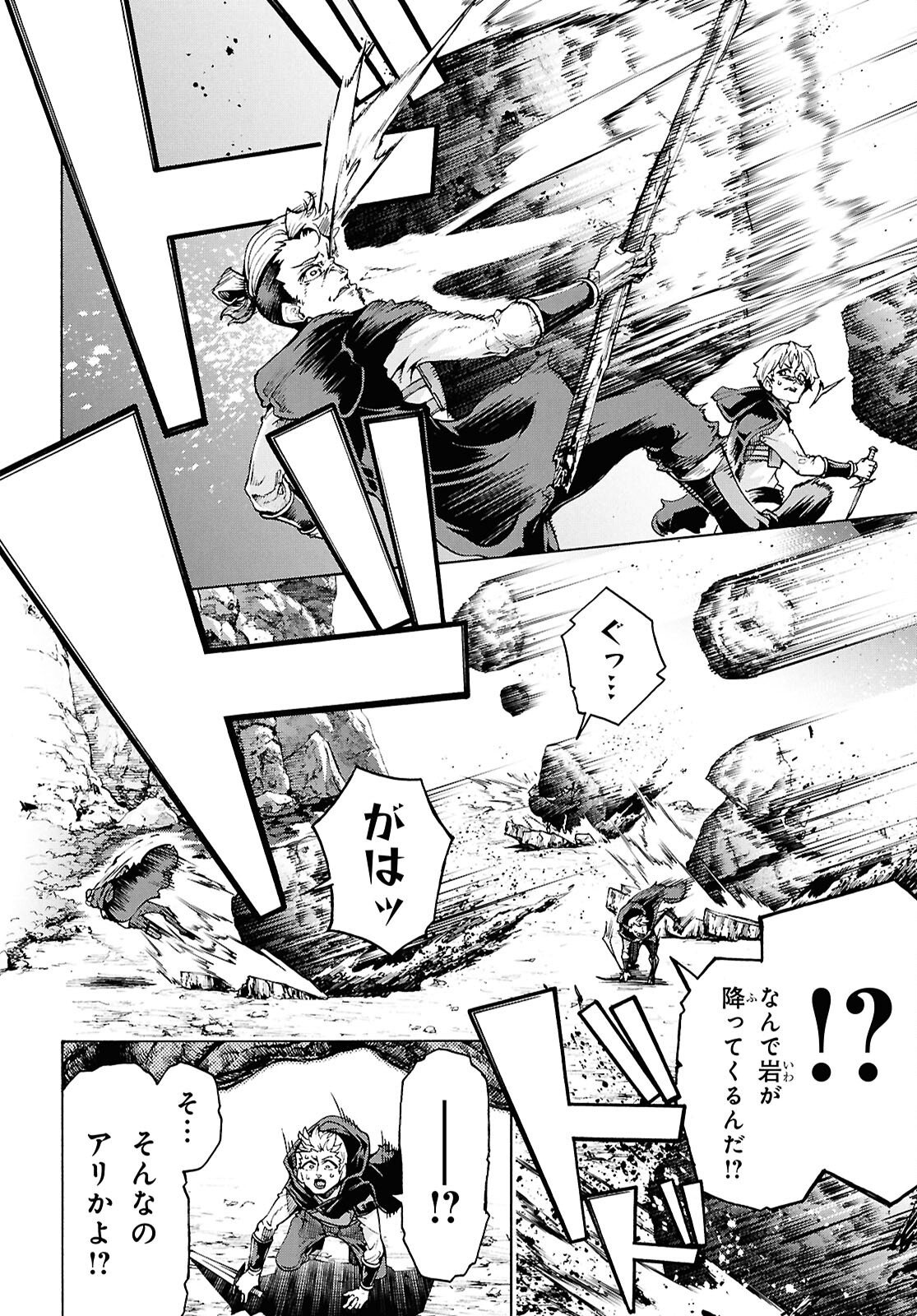 INAKA NO HOME CENTER OTOKO NO JIYUU NA ISEKAI SEIKATSU Chapter 89 page 14 - nihonkuni.com