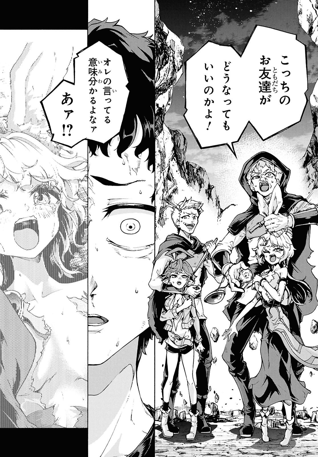 INAKA NO HOME CENTER OTOKO NO JIYUU NA ISEKAI SEIKATSU Chapter 89 page 16 - nihonkuni.com