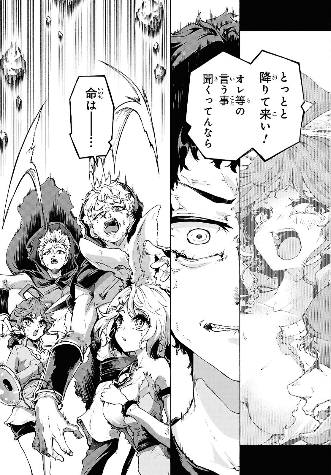 INAKA NO HOME CENTER OTOKO NO JIYUU NA ISEKAI SEIKATSU Chapter 89 page 17 - nihonkuni.com