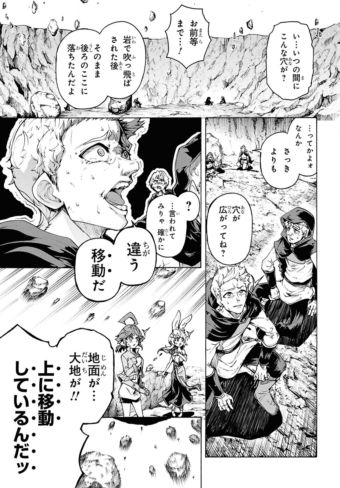 INAKA NO HOME CENTER OTOKO NO JIYUU NA ISEKAI SEIKATSU Chapter 89 page 19 - nihonkuni.com