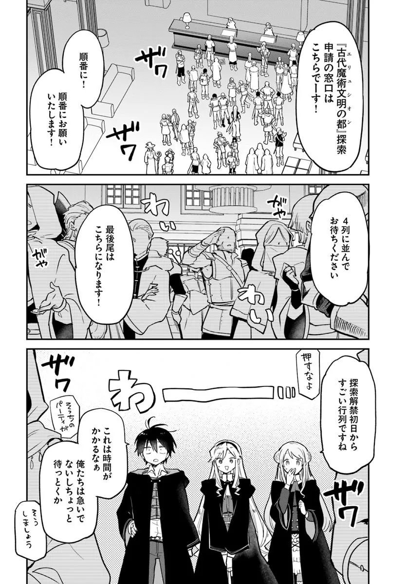 HENKYOU GURASHI NO MAOU, TENSEI SHITE SAIKYOU NO MAJUTSUSHI NI NARU (MANGA) - RAW Chapter 64 - Page 16